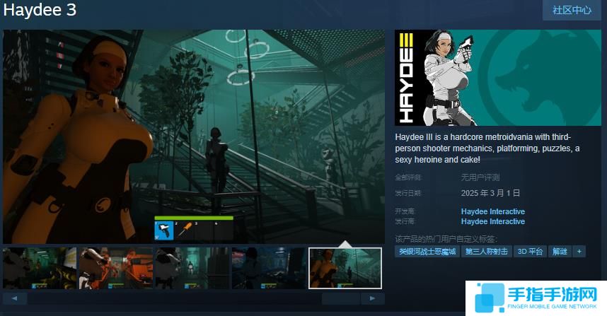 类银河战士恶魔城游戏《Haydee 3》Steam页面 3月1日发售