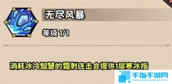 《英雄冒险团》法师天赋加点推荐分享2