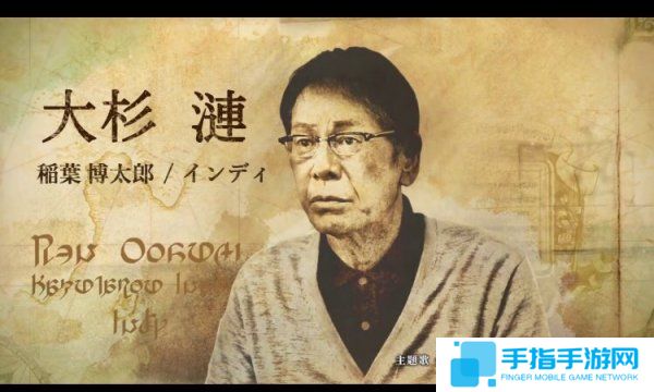 《最终幻想14光之父亲》大杉涟去世 《最终幻想14光之父亲》大杉涟去世
