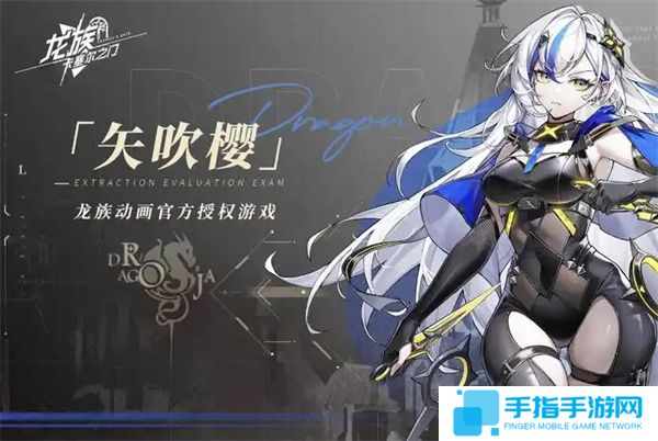 《龙族卡塞尔之门》羁绊信笺获取方法分享