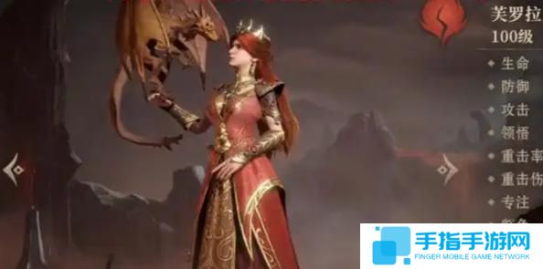 龙息神寂火系英雄哪个厉害 龙息神寂火系英雄哪个厉害