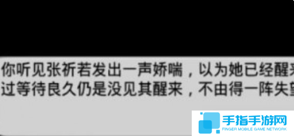 江湖风云录张祈若救治任务怎么做-张祈若救治任务攻略