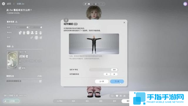 InZOI捏脸详细教学-InZOI捏脸各步骤详细讲解