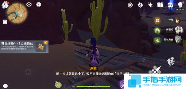 《原神》神的棋盘所有棋子激活器件位置大全12