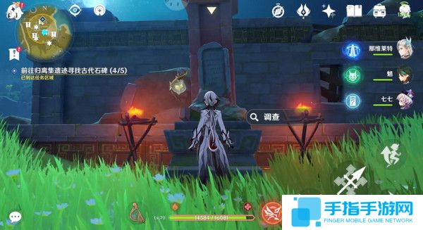 《原神》宝藏归离任务触发及全流程完成攻略10