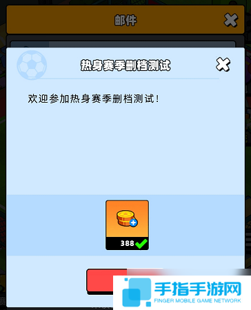 新星足球世界兑换码在哪输入-兑换码使用攻略