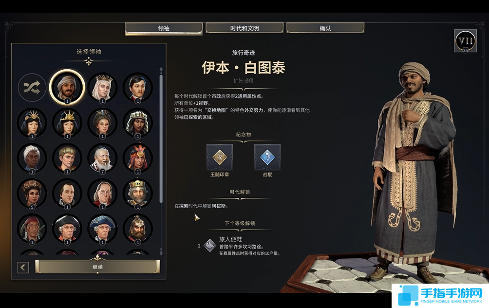 《文明7》mod推荐:解锁全部纪念物