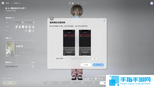 InZOI捏脸详细教学-InZOI捏脸各步骤详细讲解