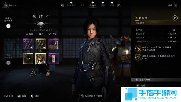 《刺客信条影》奈绪江正面战斗配装推荐