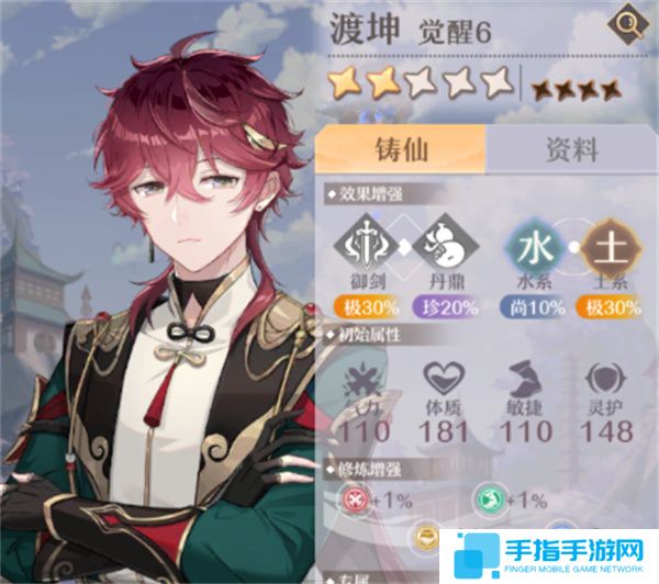 《铸仙之境》土系弟子选择与技能搭配推荐4