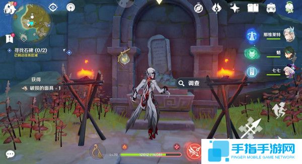 《原神》宝藏归离任务触发及全流程完成攻略13