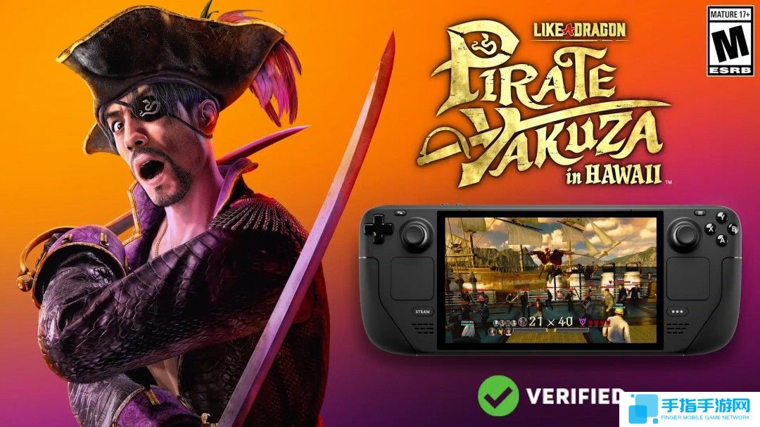 《如龙8外传》通过Steam Deck验证 2月21日发售