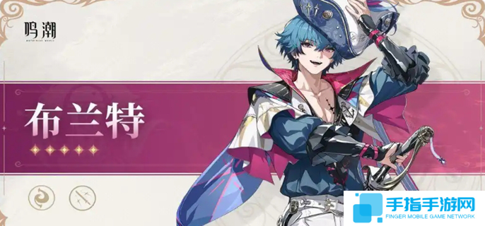 鸣潮布兰特声骸怎么搭配-布兰特声骸搭配推荐