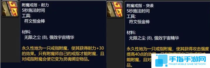 魔兽世界wlk附魔1-450怎么冲