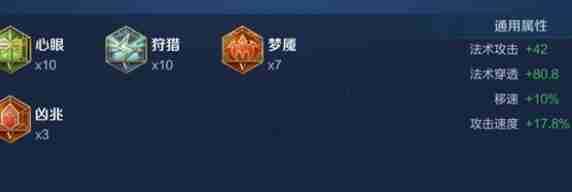 王者荣耀空空儿铭文怎么搭配 王者荣耀空空儿铭文怎么搭配