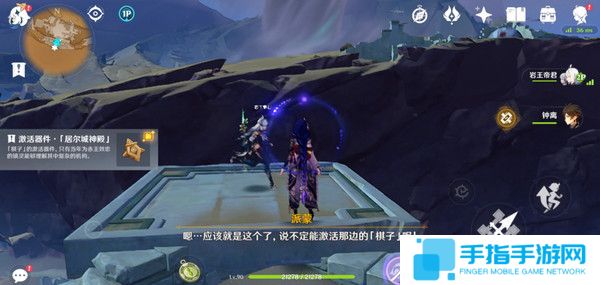 《原神》神的棋盘所有棋子激活器件位置大全20