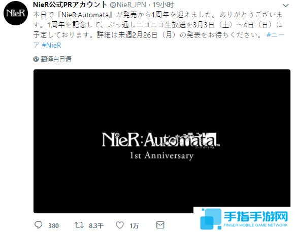 发售一周年纪念 PSN港服《尼尔:机械纪元》半价促销