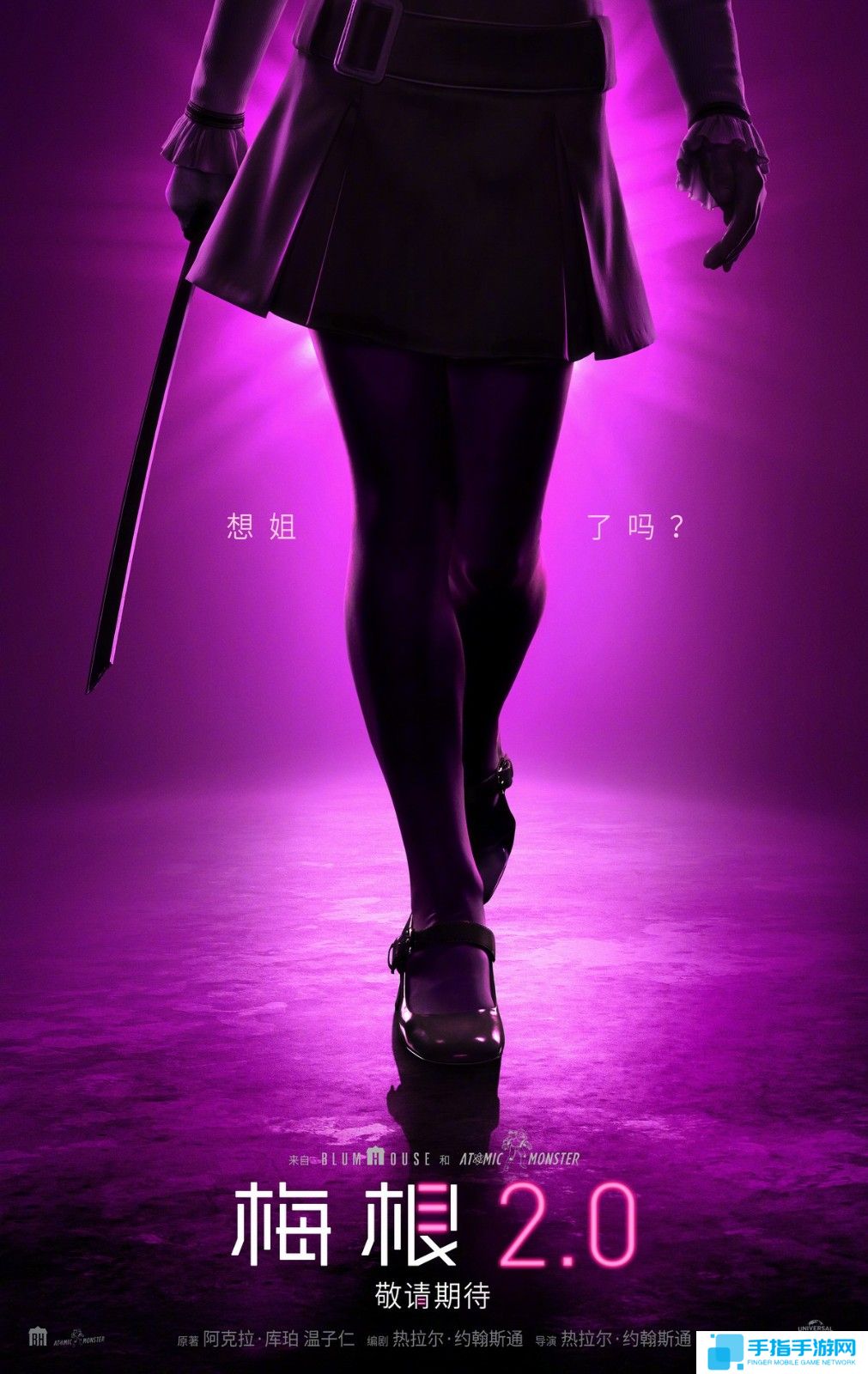 《梅根2》确认引进内地 机械妖姬“梅根”升级