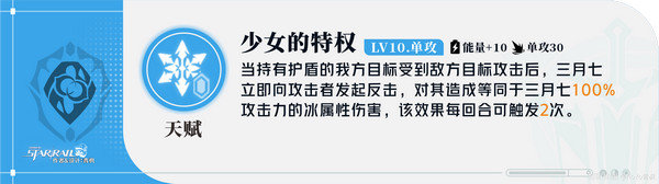 《崩坏星穹铁道》三月七如何养成崩铁三月七角色解析2