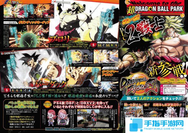 传说中的赛亚人 《龙珠斗士Z》DLC角色阵容曝光