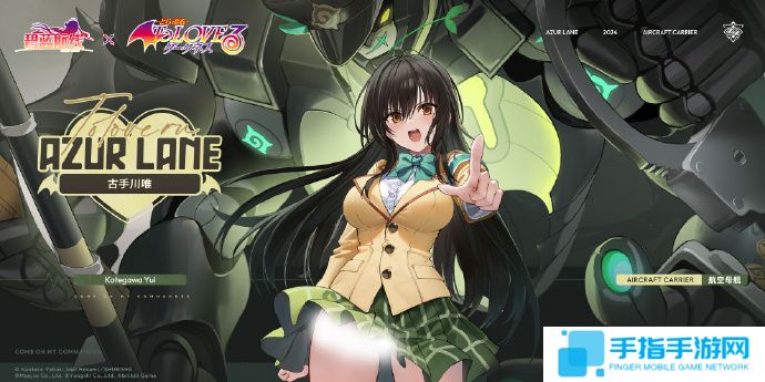 《碧蓝航线》联动舰娘古手川唯如何获取2