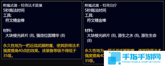 魔兽世界wlk附魔1-450怎么冲