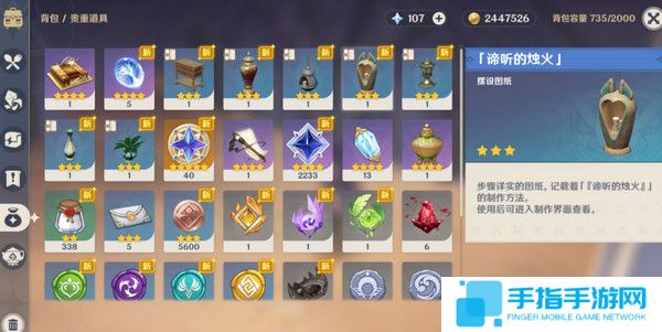 《原神》神的棋盘所有棋子激活器件位置大全24