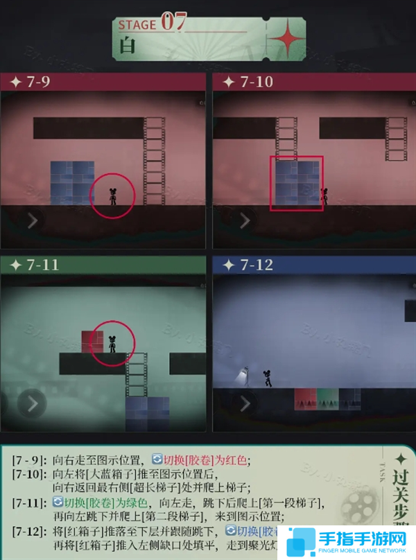 重返未来1999洛基全关卡通关攻略图十一 重返未来1999洛基全关卡通关攻略图十一
