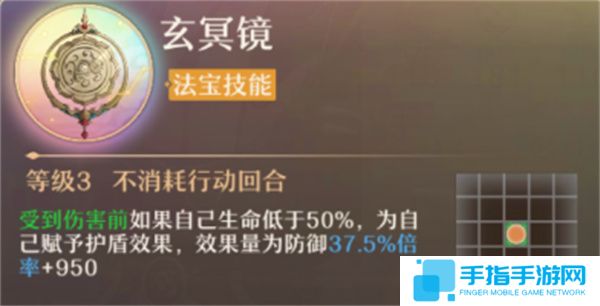 《铸仙之境》土系弟子选择与技能搭配推荐5