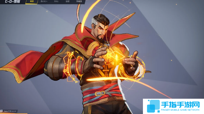 《漫威争锋》开发者谈开发 神秘博士的传送功能最苦逼