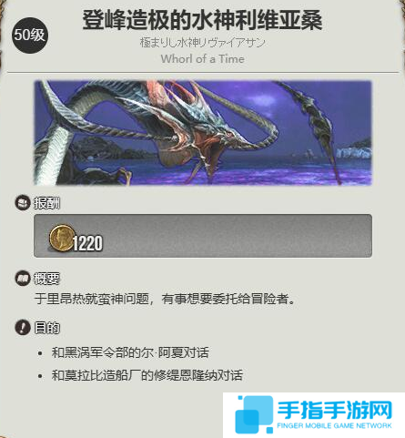 最终幻想14水晶世界水妖马艾恩巴尔怎么获得