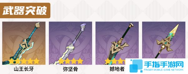 《原神》部族龙形武士速刷路线部族龙形武士在哪里5