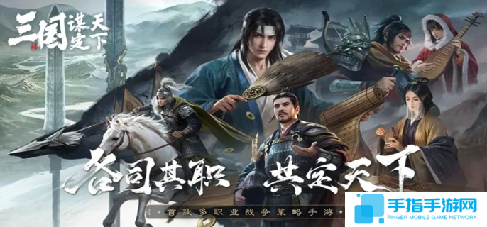 三国谋定天下开服时间表最新-新区开服时间介绍