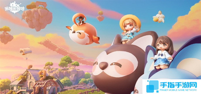 详细阅读:米姆米姆哈特殊米姆在哪捕捉-特殊米姆捕捉位置介绍 米姆米姆哈特殊米姆在哪捕捉-特殊米姆捕捉位置介绍