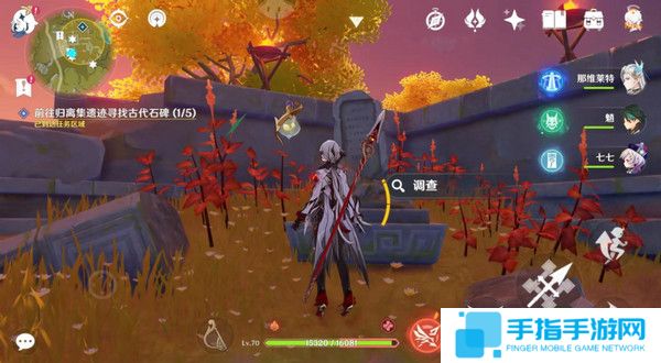 《原神》宝藏归离任务触发及全流程完成攻略7