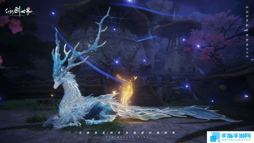 国产《仙剑世界》预约破一千万 2月19日隆重上线