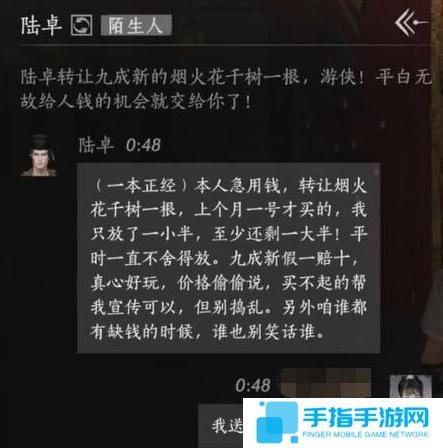 燕云十六声陆卓怎么结交