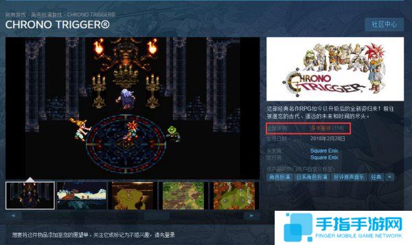 《时空之轮》Steam版遭差评不断 被喷是手游移植_全球新游