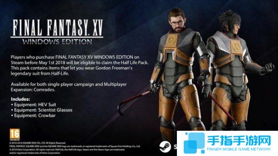 《最终幻想15》试玩版遭破解 或将登陆NS