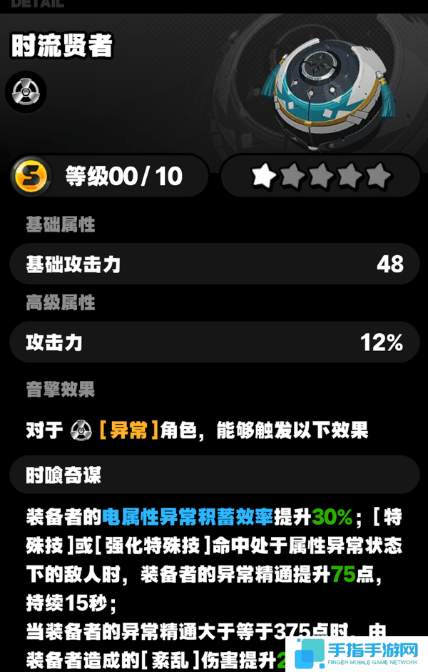 《绝区零》1.3柳培养攻略柳用什么邦布5