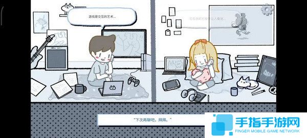 《拣爱》爱情游戏篇结局成就攻略8