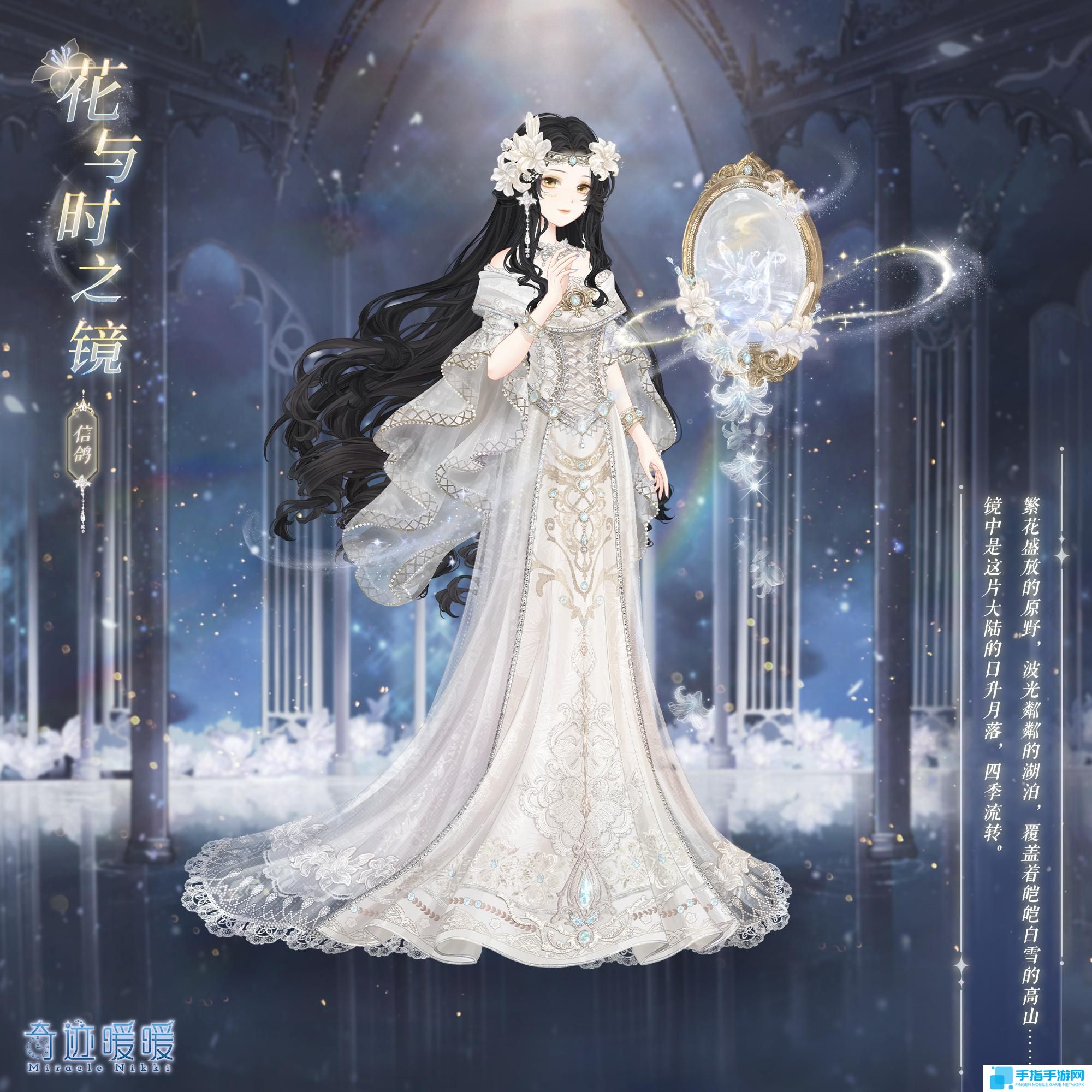 奇迹暖暖花与时之镜怎么样 奇迹暖暖花与时之镜套装介绍 奇迹暖暖花与时之镜怎么样 奇迹暖暖花与时之镜套装介绍