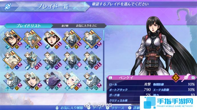 《异度之刃2》将更新二周目 伊拉众人将成为同伴