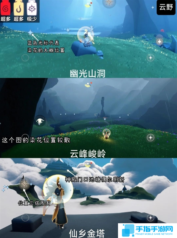 光遇彩染季染料花位置大全图二 光遇彩染季染料花位置大全图二