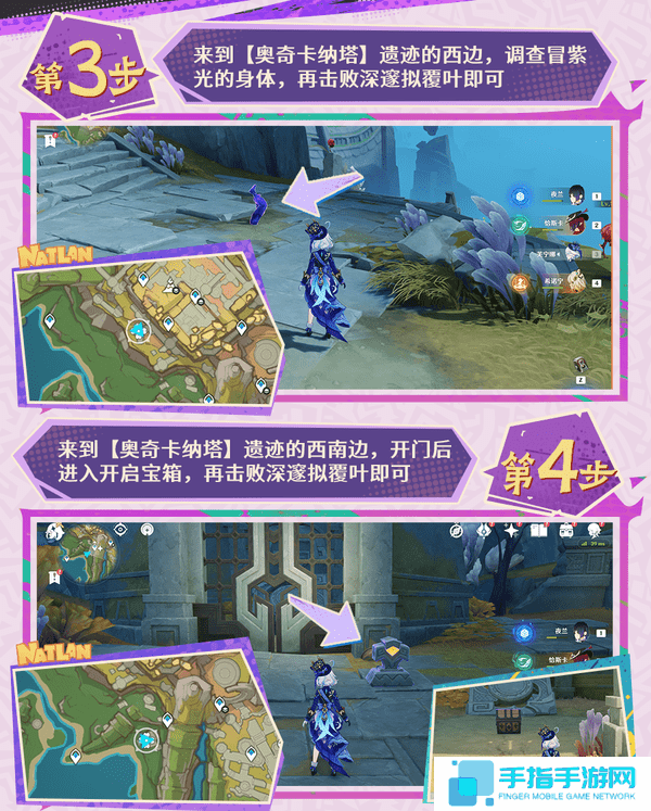 《原神》扭曲的延伸任务接取位置及完成攻略3