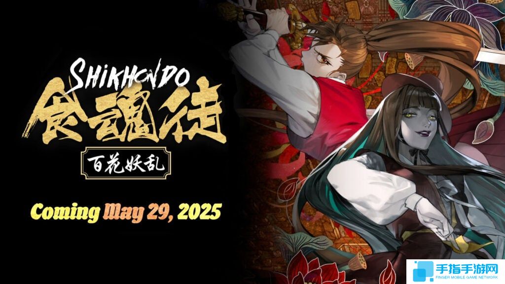 纵向卷轴枪战游戏《食魂徒：群魔乱舞》宣布5月29日登陆Switch