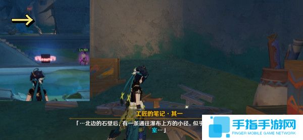 《原神》为我敞开心扉任务触发方法及全流程攻略6