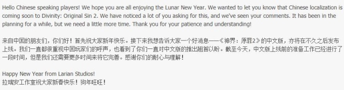 万众期待 《神界:原罪2》将更新中文版