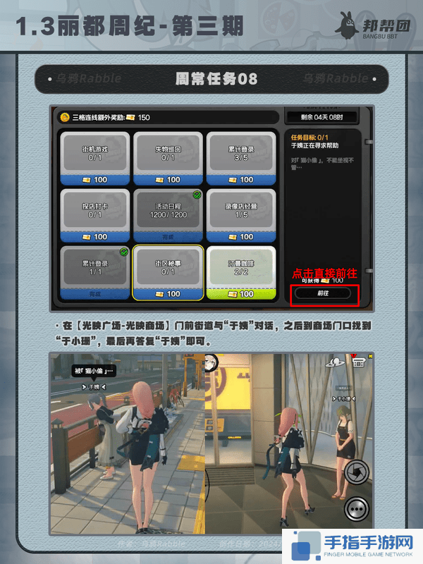 《绝区零》1.3丽都周纪第三期通关攻略9