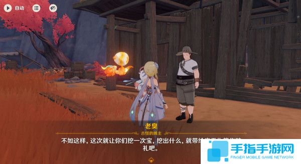 《原神》岩巅大侠往事任务触发及完成攻略8